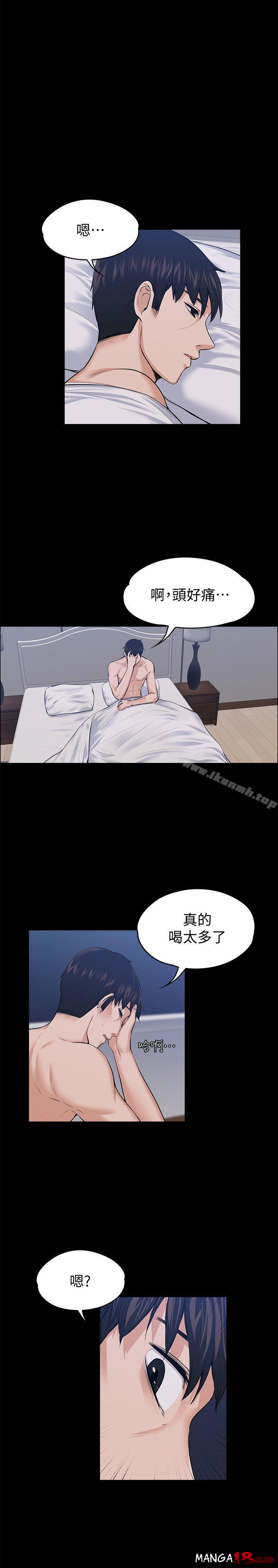 Boss’s Wife Raw Chapter 23 Page 21