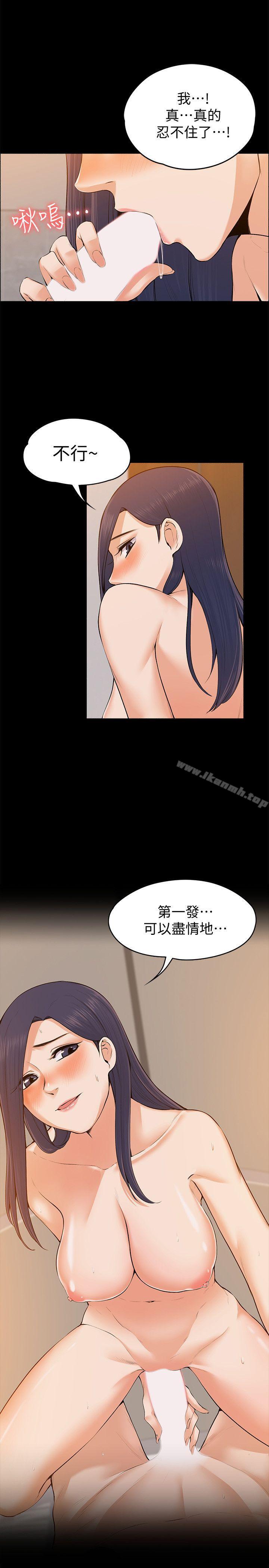 Boss’s Wife Raw Chapter 23 Page 23