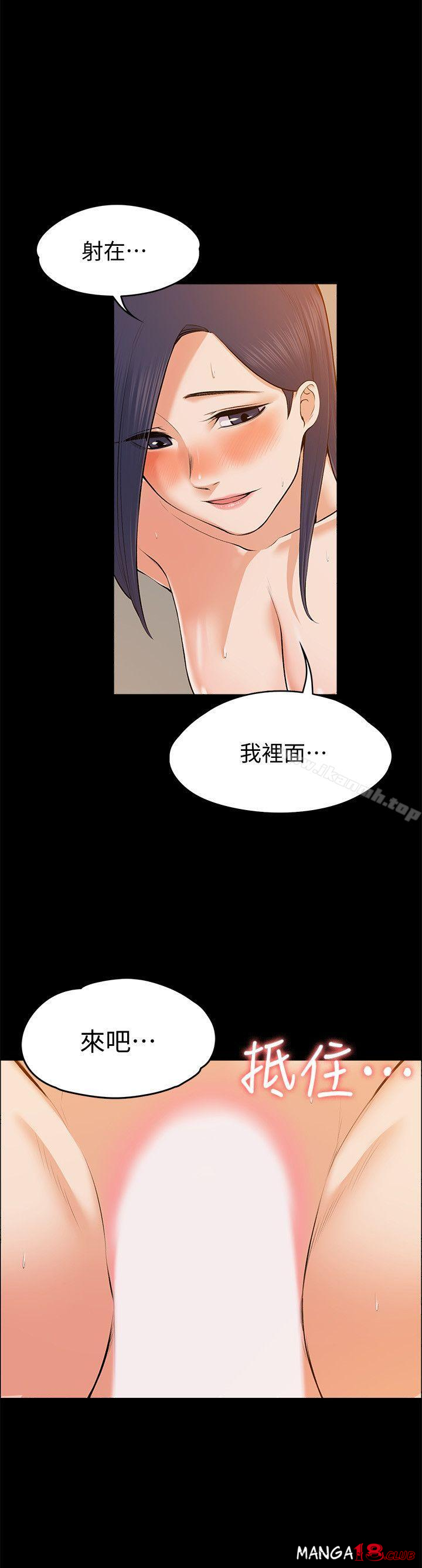 Boss’s Wife Raw Chapter 23 Page 24