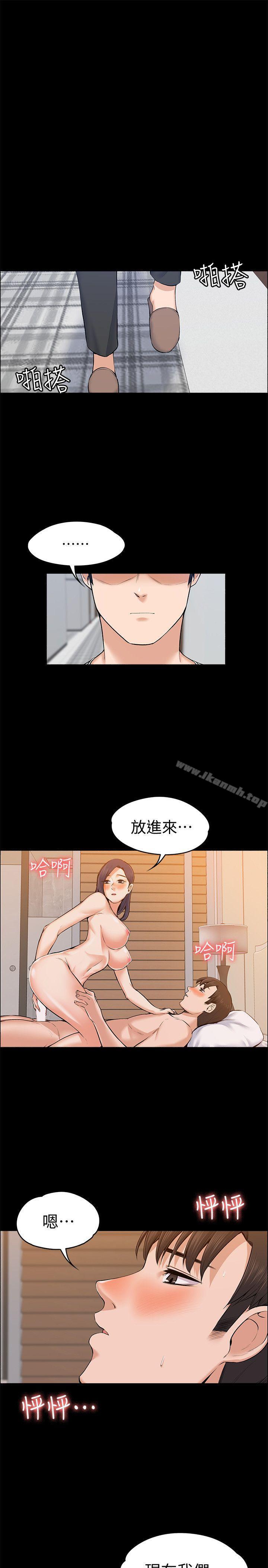 Boss’s Wife Raw Chapter 23 Page 25