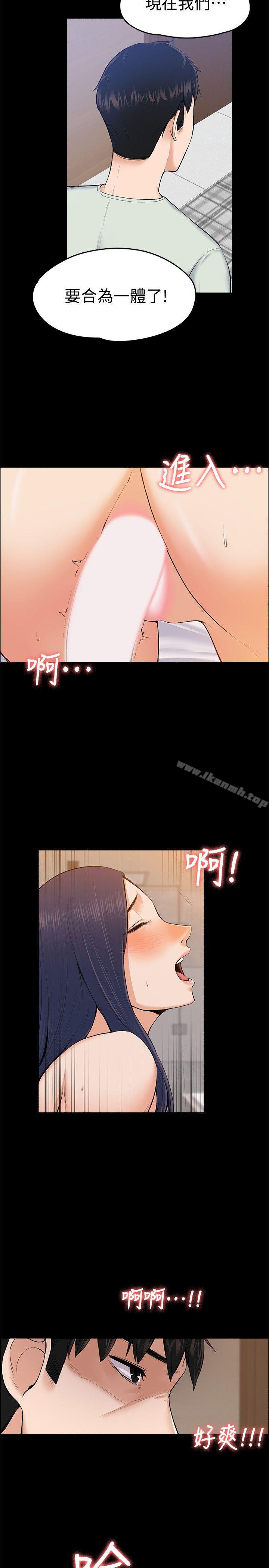 Boss’s Wife Raw Chapter 23 Page 26