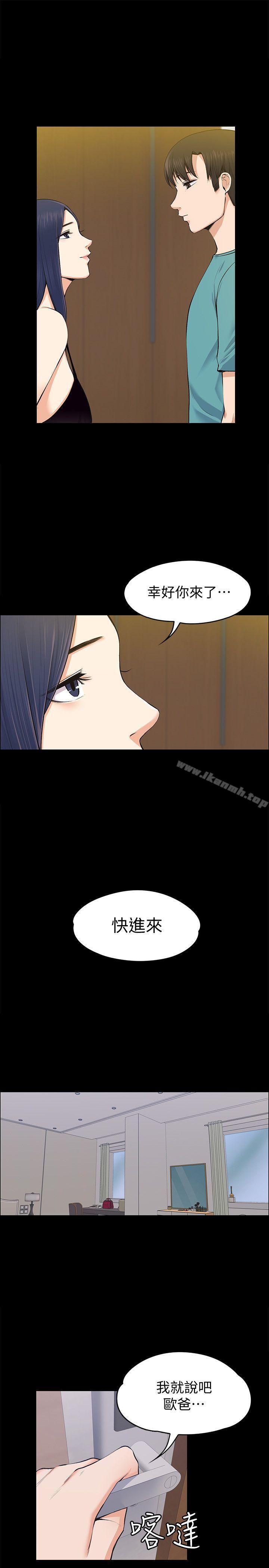 Boss’s Wife Raw Chapter 23 Page 4