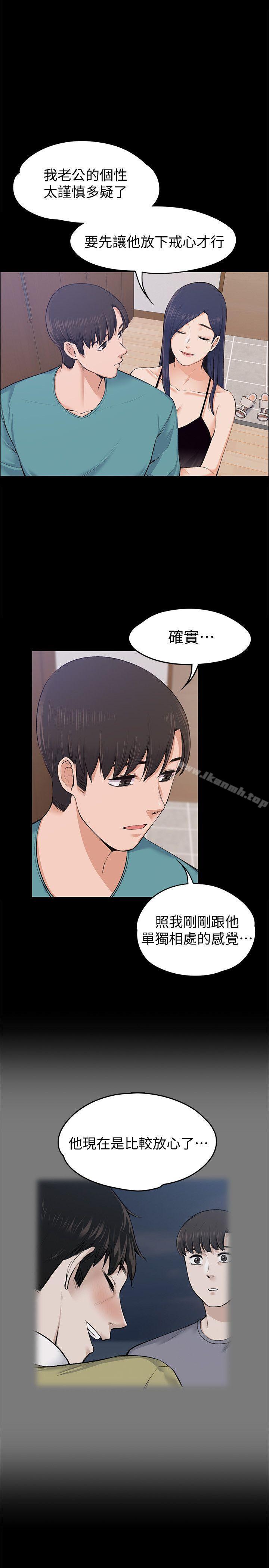 Boss’s Wife Raw Chapter 23 Page 5