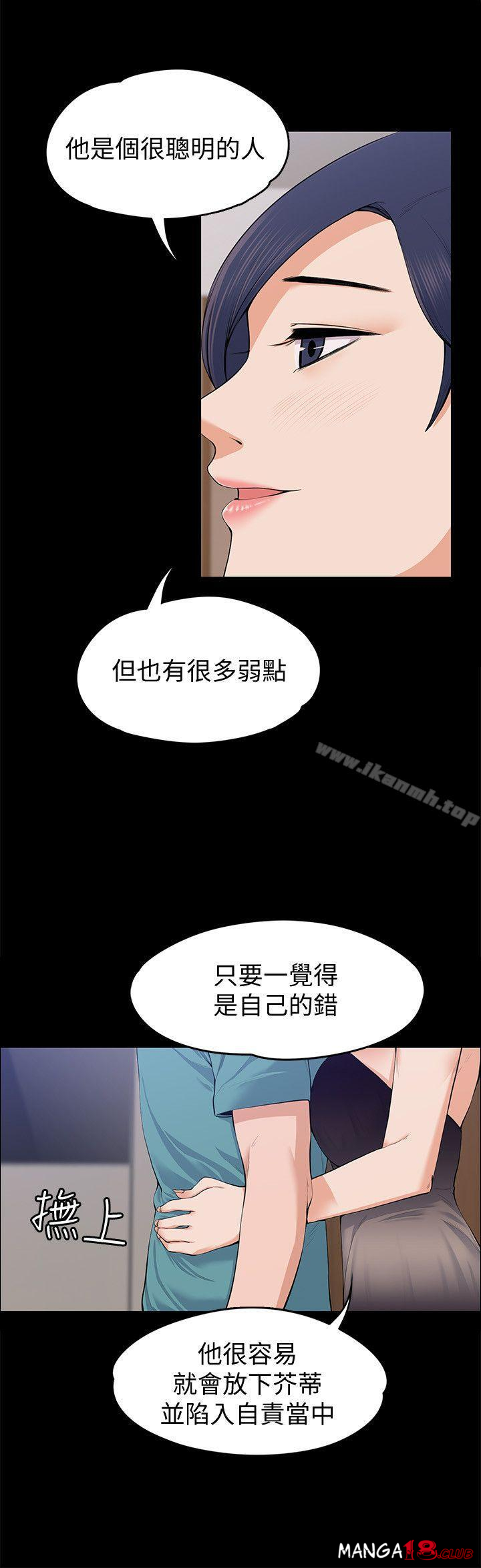 Boss’s Wife Raw Chapter 23 Page 6
