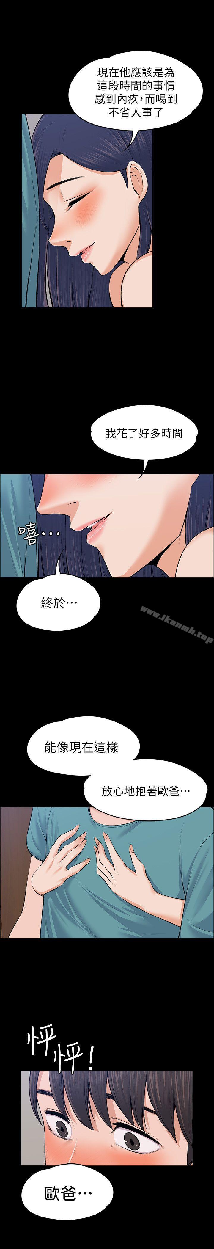 Boss’s Wife Raw Chapter 23 Page 7