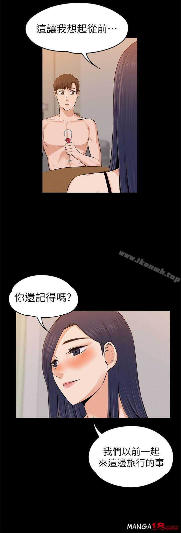 Boss’s Wife Raw Chapter 23 Page 9