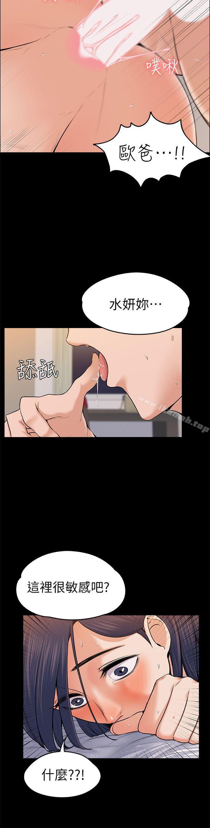 Boss’s Wife Raw Chapter 24 Page 13