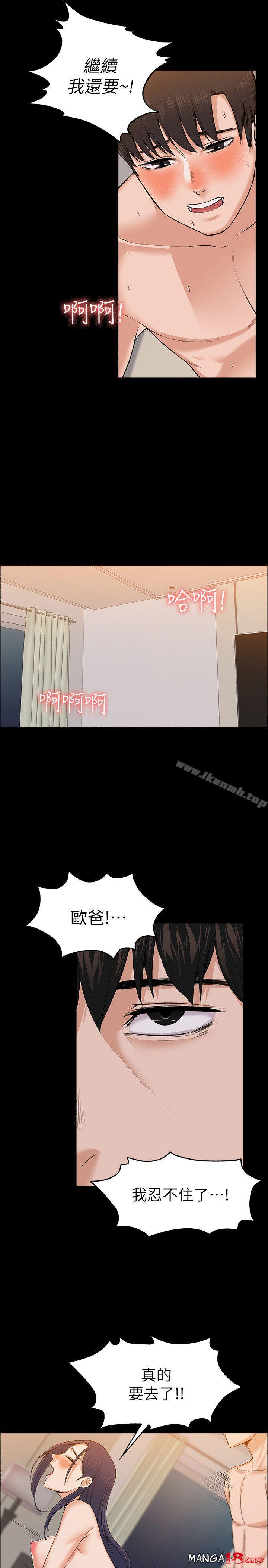 Boss’s Wife Raw Chapter 24 Page 15