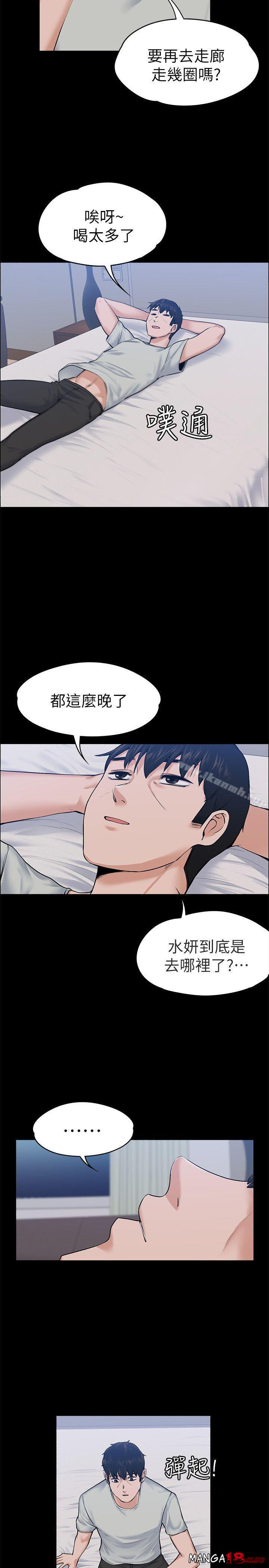 Boss’s Wife Raw Chapter 24 Page 18