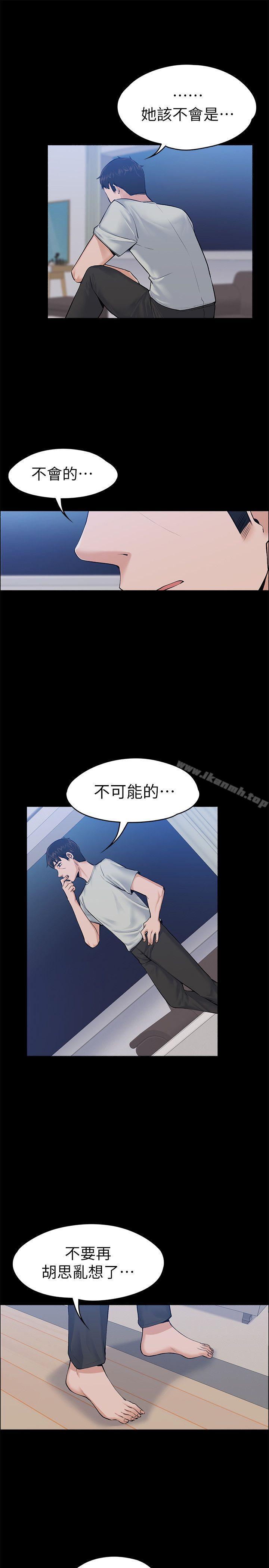 Boss’s Wife Raw Chapter 24 Page 20