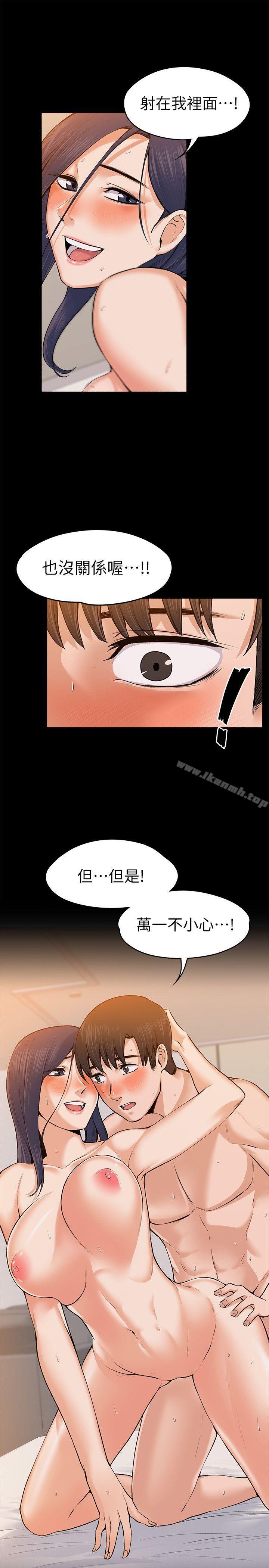 Boss’s Wife Raw Chapter 24 Page 23