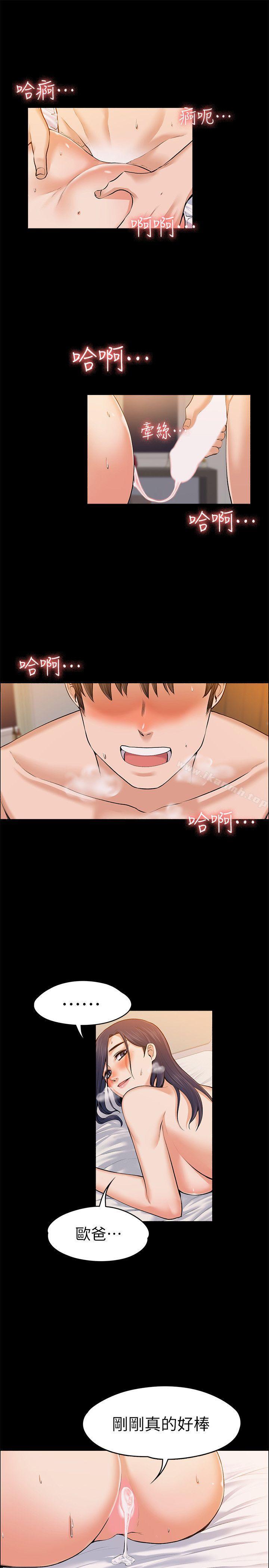 Boss’s Wife Raw Chapter 24 Page 26