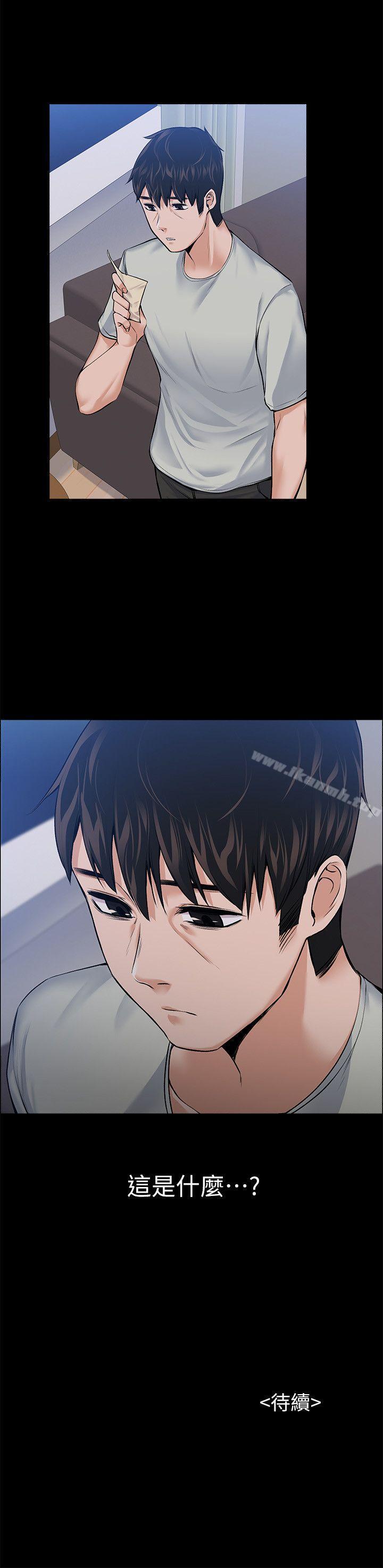 Boss’s Wife Raw Chapter 24 Page 28