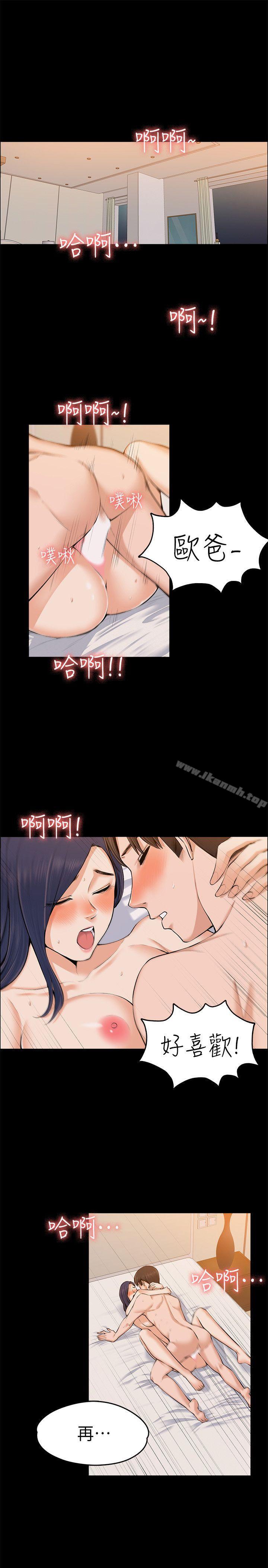 Boss’s Wife Raw Chapter 24 Page 4