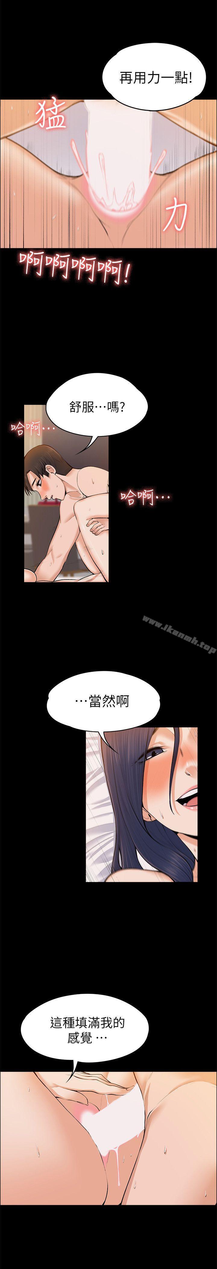 Boss’s Wife Raw Chapter 24 Page 5