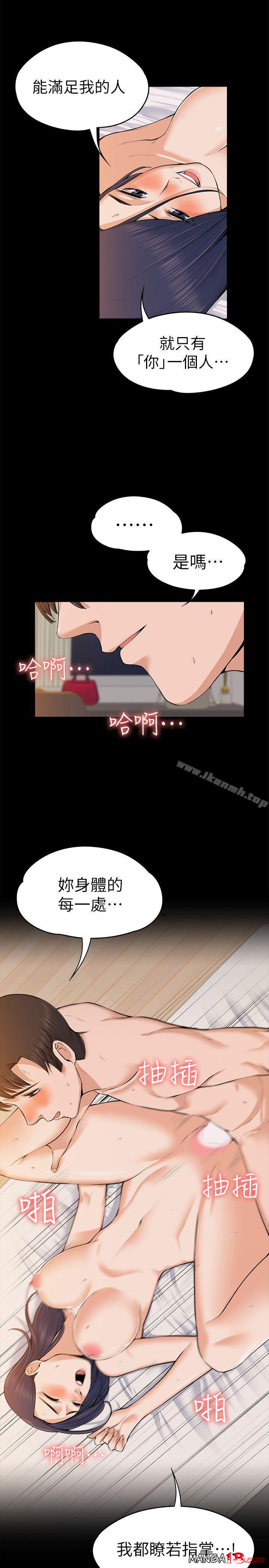 Boss’s Wife Raw Chapter 24 Page 6