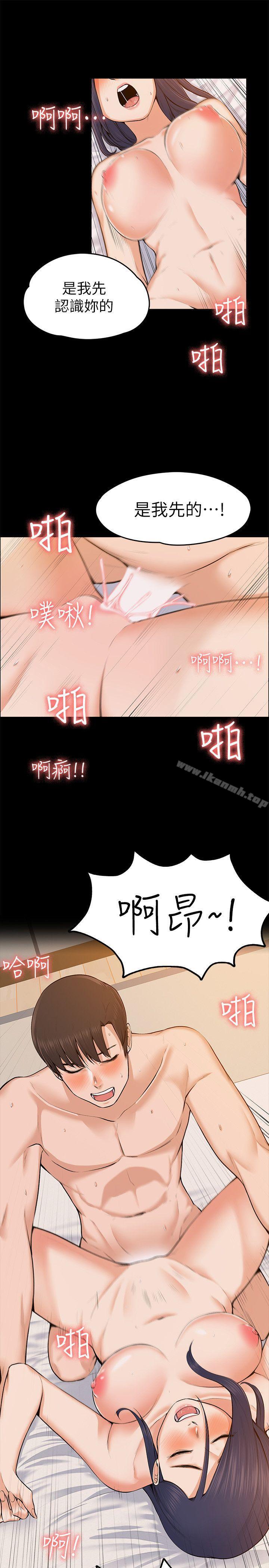 Boss’s Wife Raw Chapter 24 Page 8