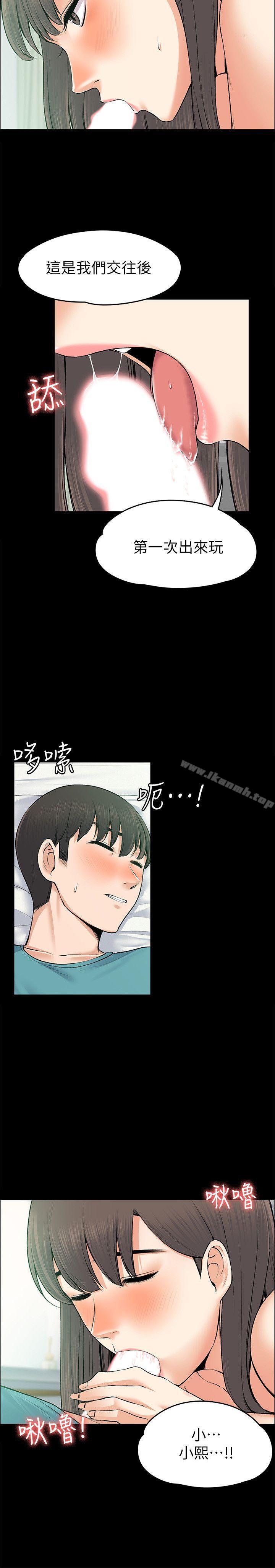 Boss’s Wife Raw Chapter 25 Page 11