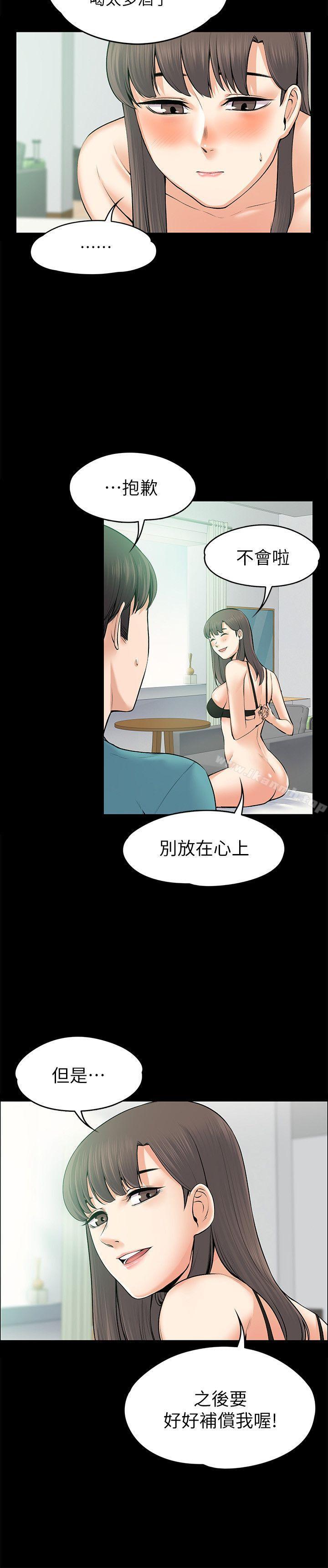 Boss’s Wife Raw Chapter 25 Page 14