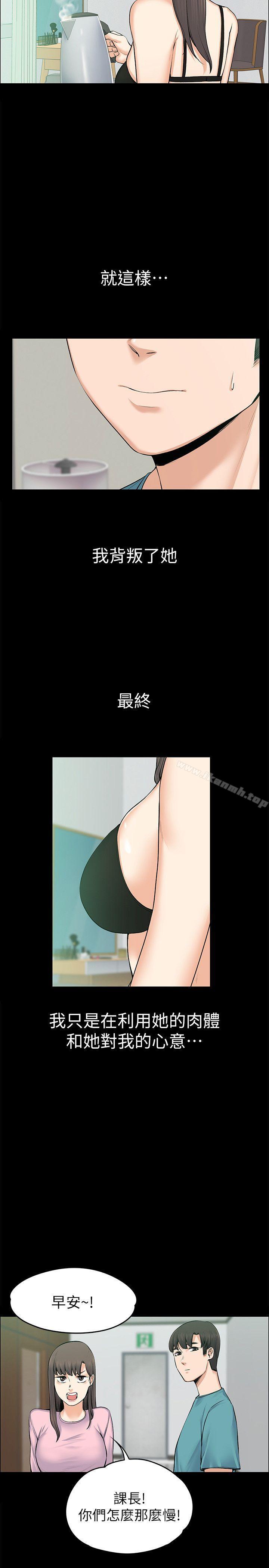 Boss’s Wife Raw Chapter 25 Page 16