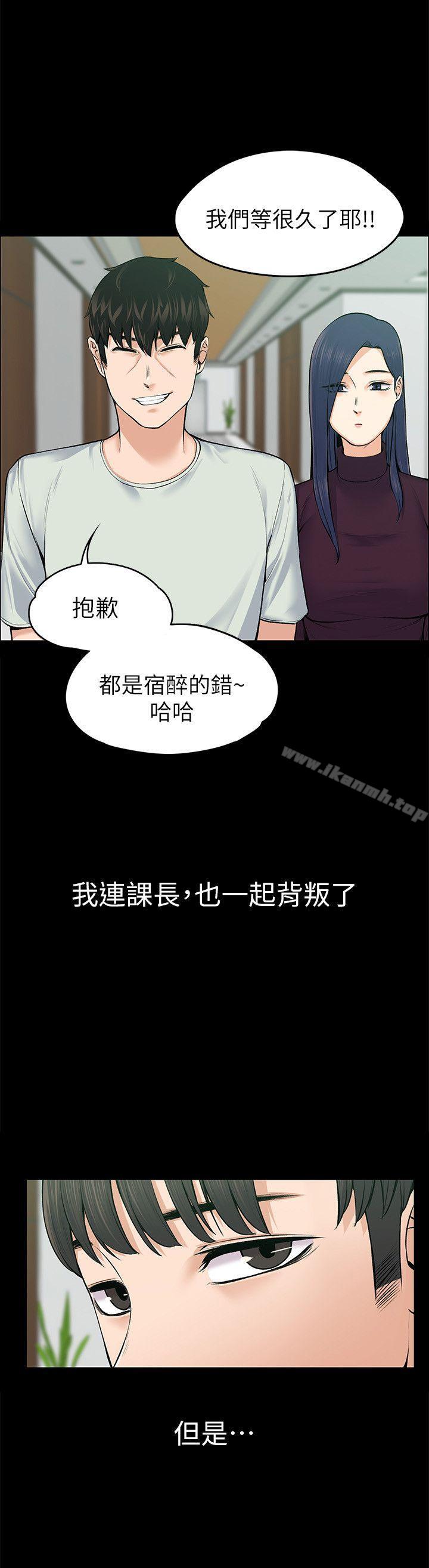 Boss’s Wife Raw Chapter 25 Page 17