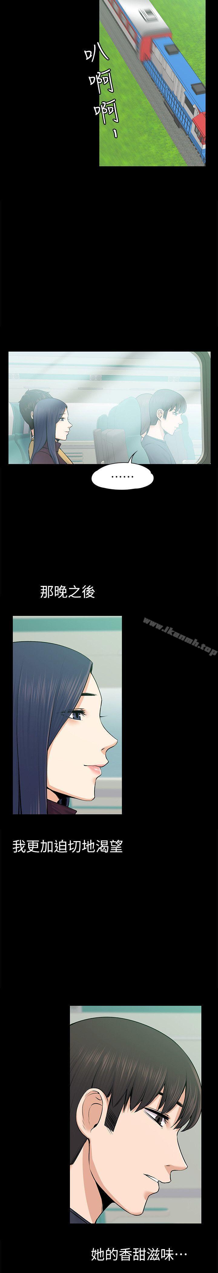 Boss’s Wife Raw Chapter 25 Page 19