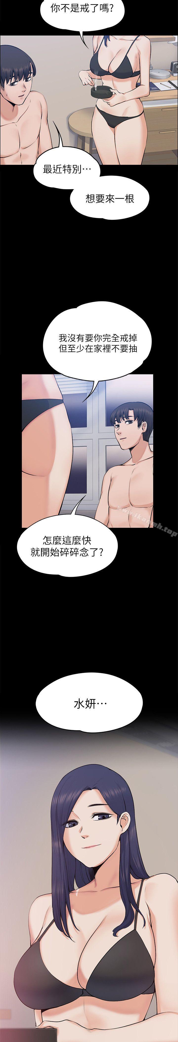 Boss’s Wife Raw Chapter 25 Page 22