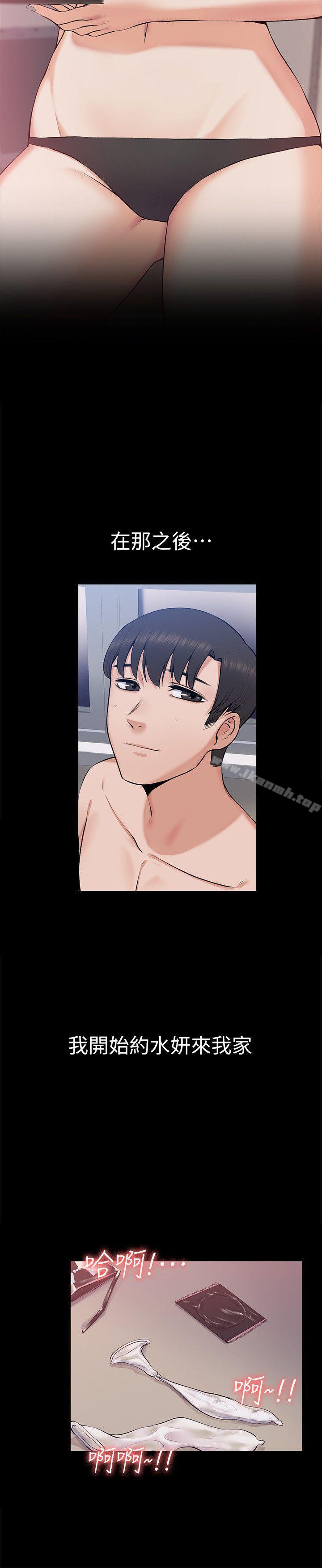 Boss’s Wife Raw Chapter 25 Page 23