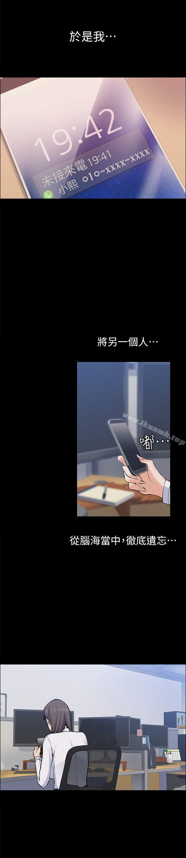 Boss’s Wife Raw Chapter 25 Page 26