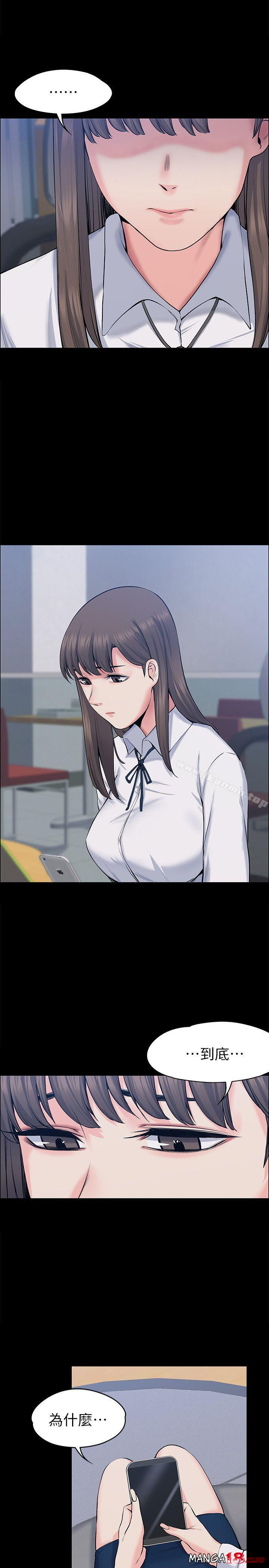 Boss’s Wife Raw Chapter 25 Page 27