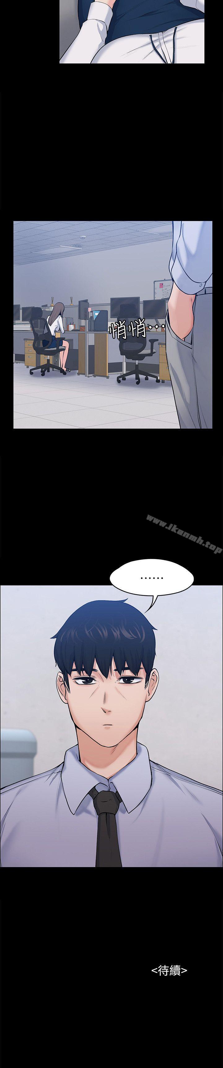 Boss’s Wife Raw Chapter 25 Page 28