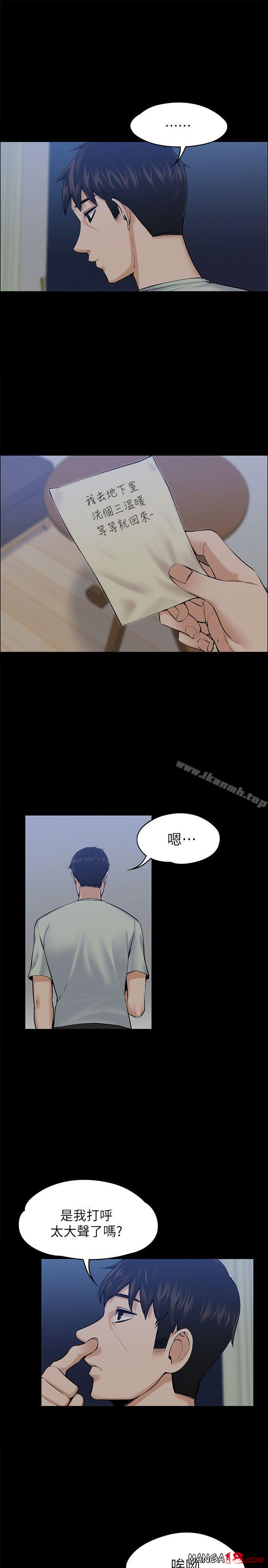 Boss’s Wife Raw Chapter 25 Page 3