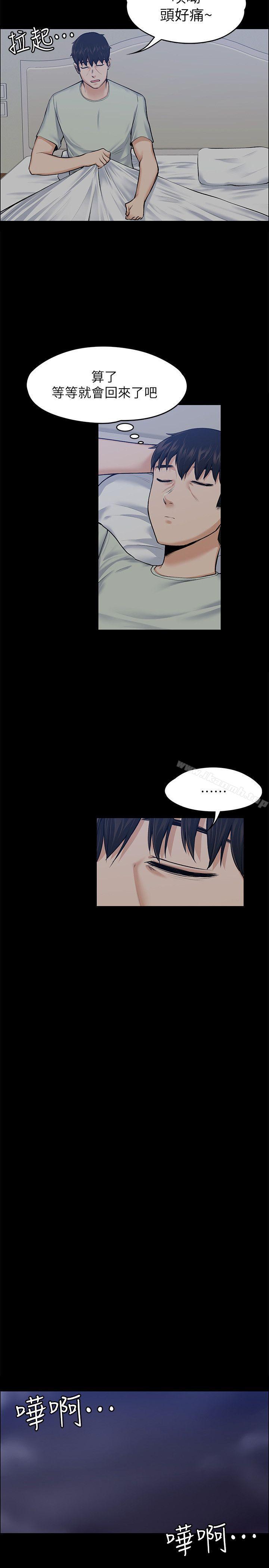 Boss’s Wife Raw Chapter 25 Page 4