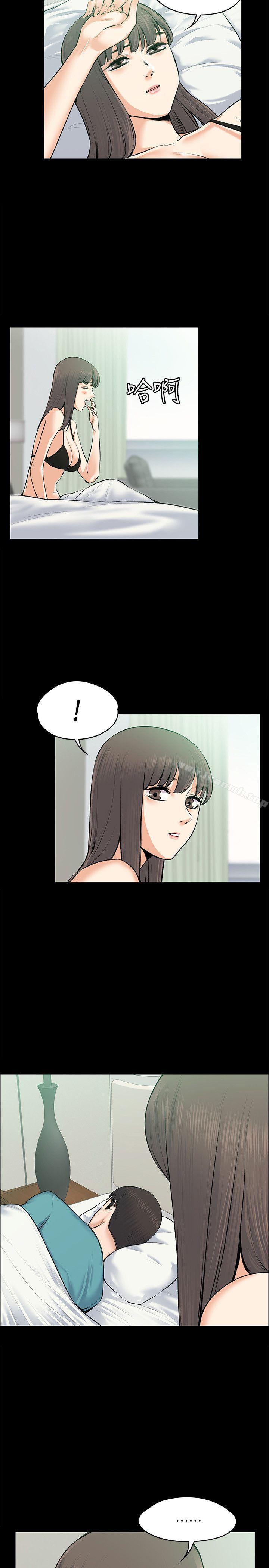 Boss’s Wife Raw Chapter 25 Page 7