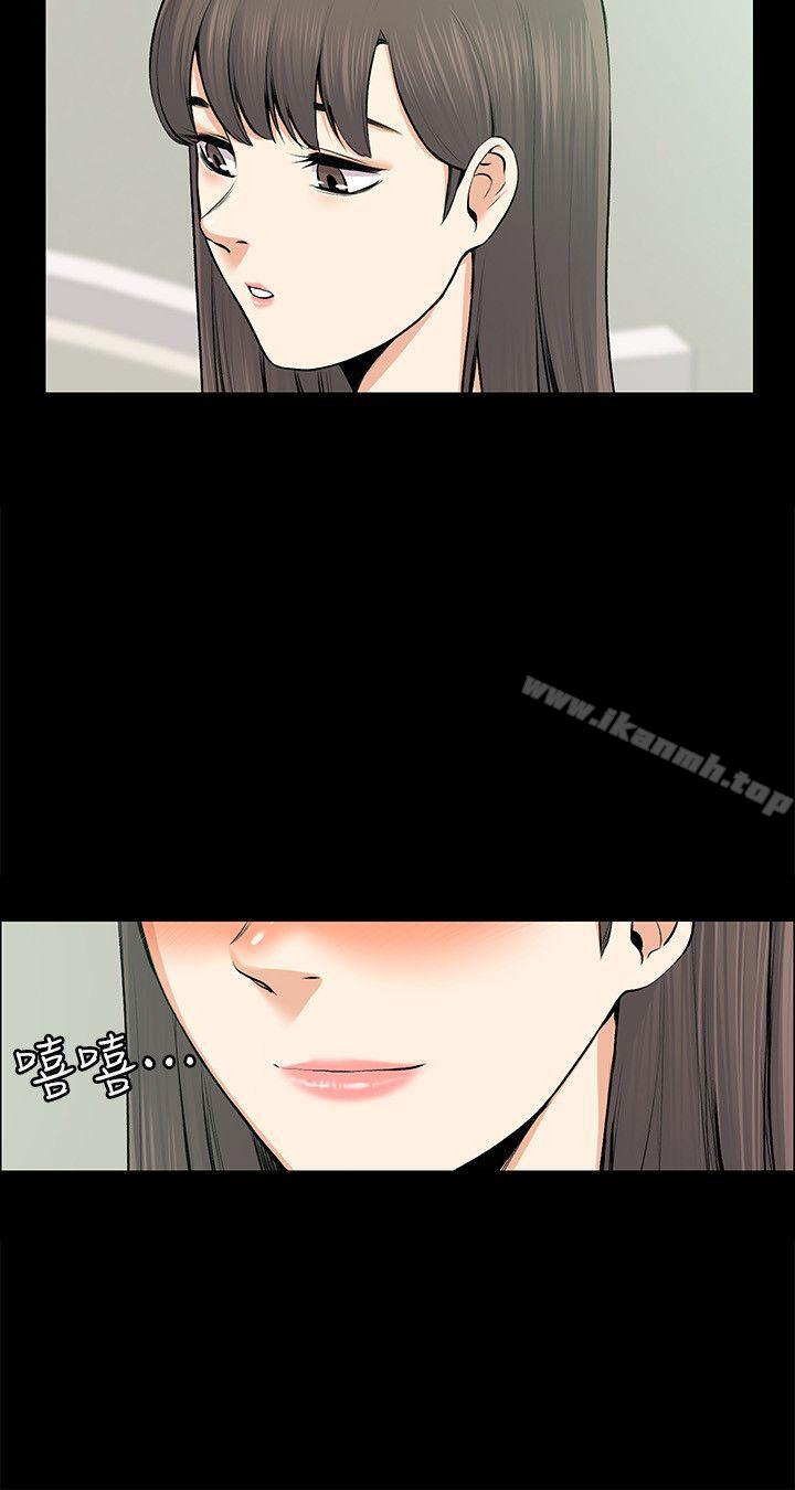 Boss’s Wife Raw Chapter 25 Page 8
