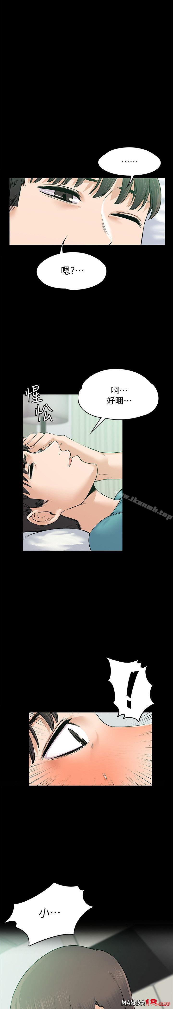 Boss’s Wife Raw Chapter 25 Page 9