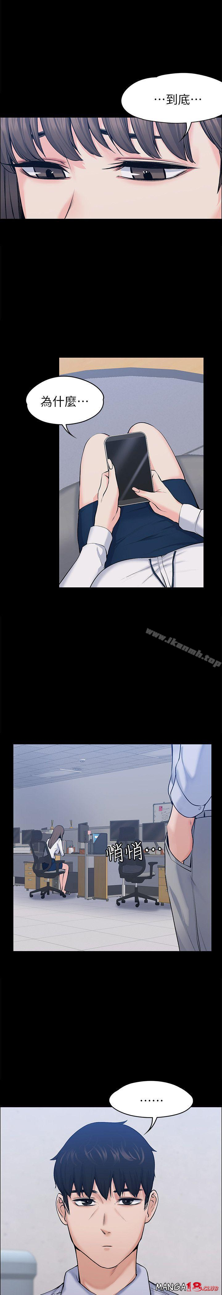 Boss’s Wife Raw Chapter 26 Page 1