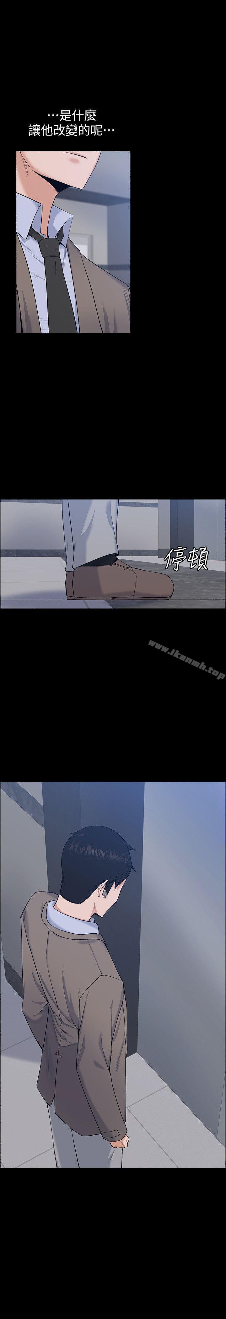 Boss’s Wife Raw Chapter 26 Page 11