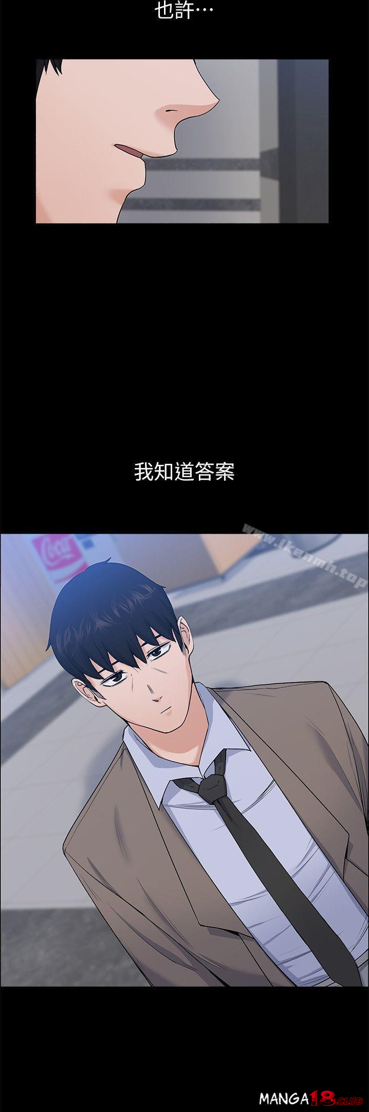 Boss’s Wife Raw Chapter 26 Page 12