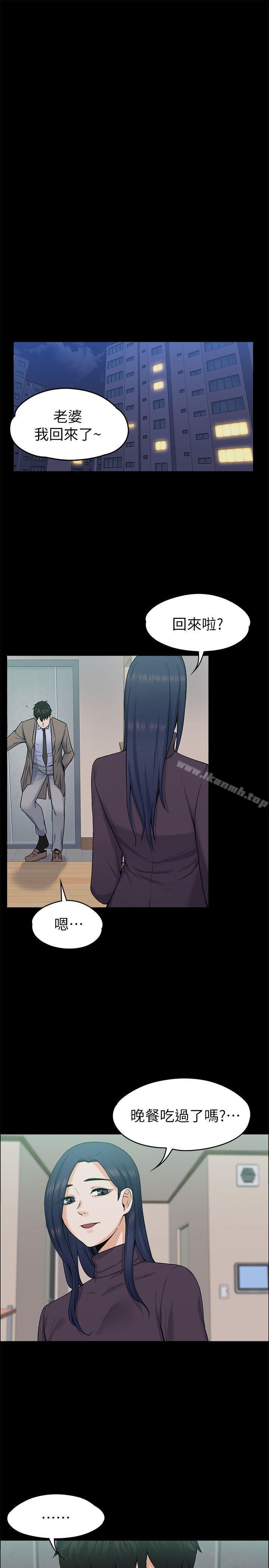 Boss’s Wife Raw Chapter 26 Page 13