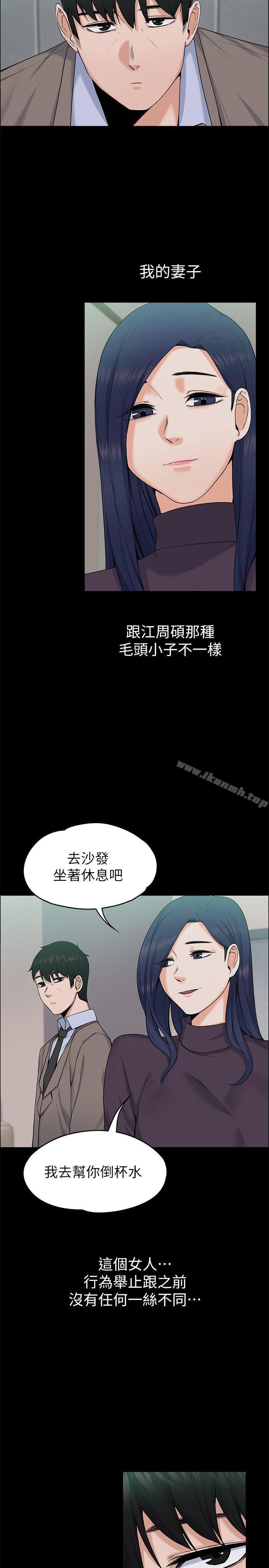 Boss’s Wife Raw Chapter 26 Page 14
