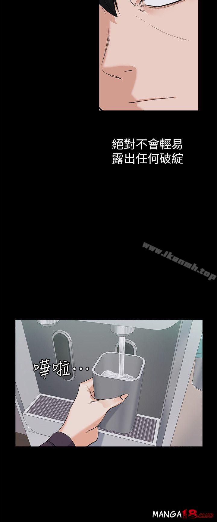 Boss’s Wife Raw Chapter 26 Page 15