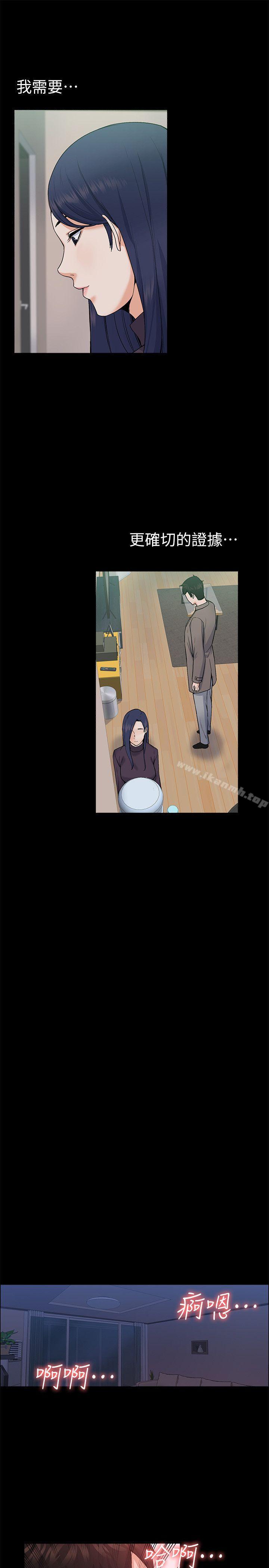 Boss’s Wife Raw Chapter 26 Page 16