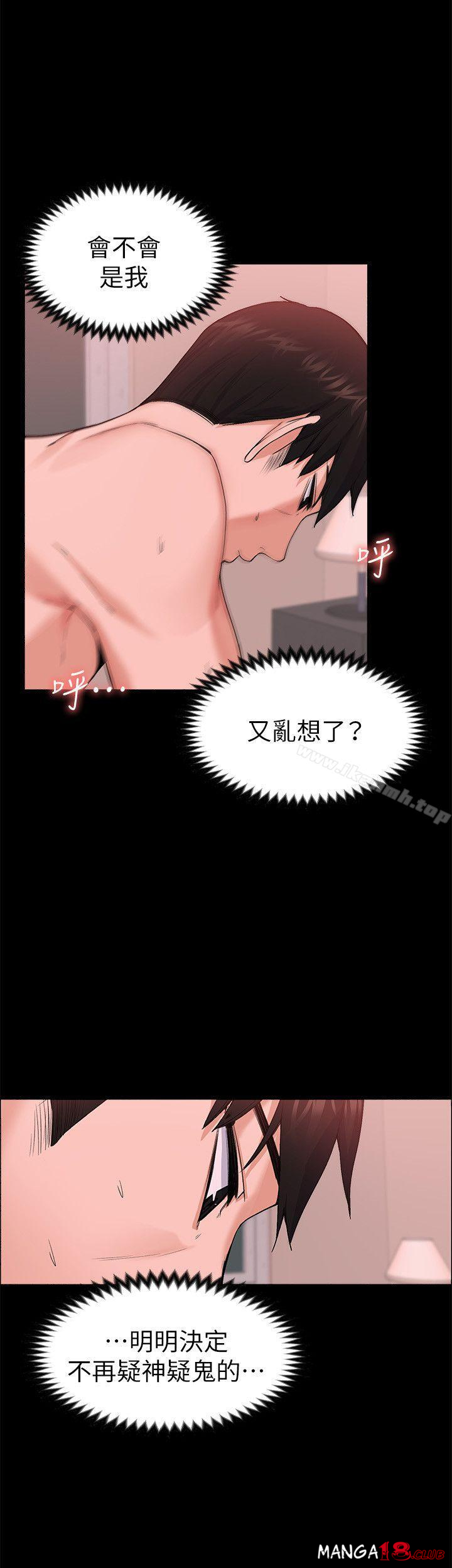 Boss’s Wife Raw Chapter 26 Page 18