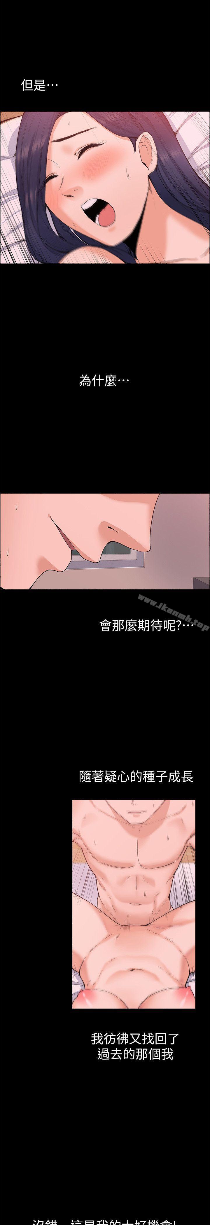 Boss’s Wife Raw Chapter 26 Page 19