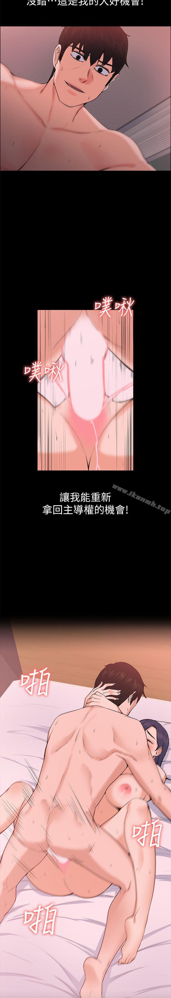 Boss’s Wife Raw Chapter 26 Page 20