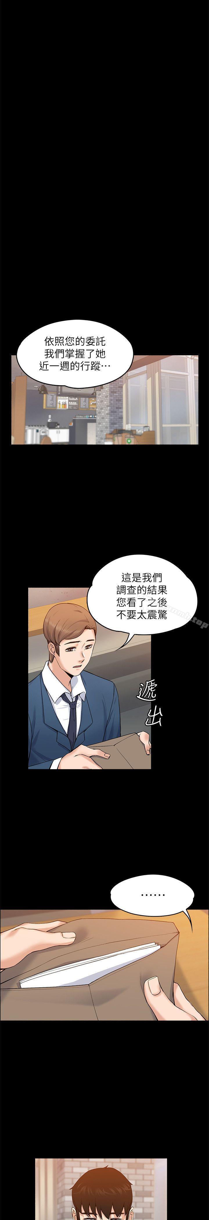 Boss’s Wife Raw Chapter 26 Page 22