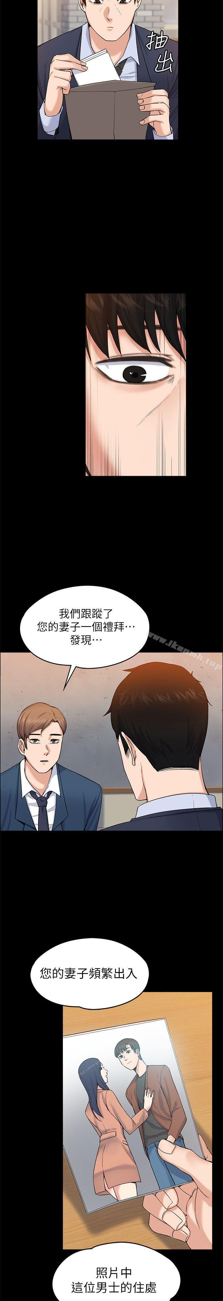 Boss’s Wife Raw Chapter 26 Page 23