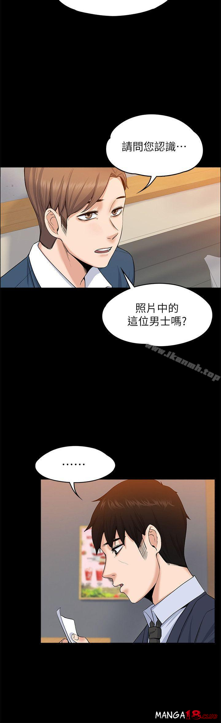 Boss’s Wife Raw Chapter 26 Page 24