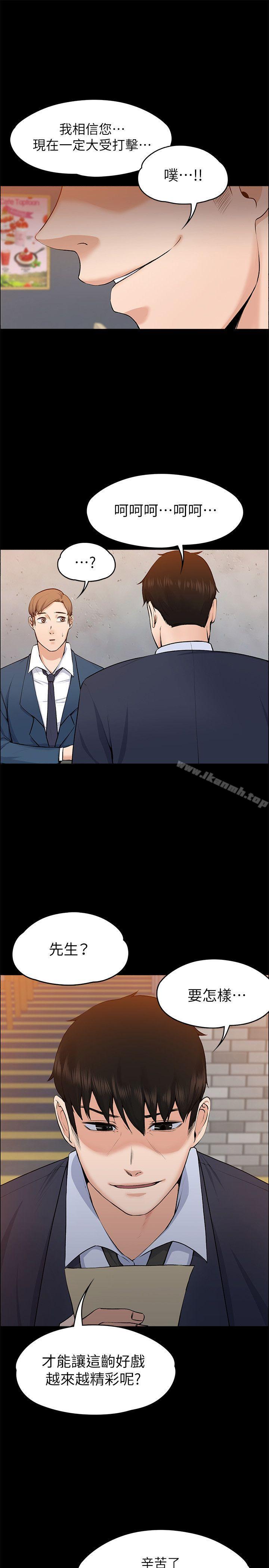 Boss’s Wife Raw Chapter 26 Page 25